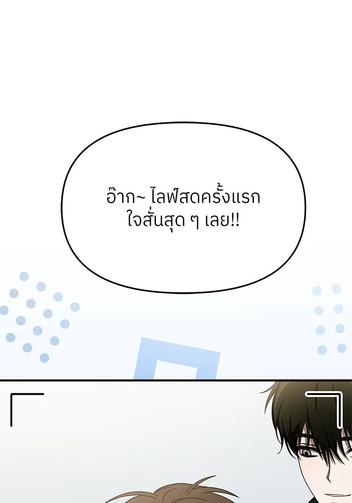 ย้อนเวลามาเป็นมักเน่ ตอนที่ 53 รูปที่ 52