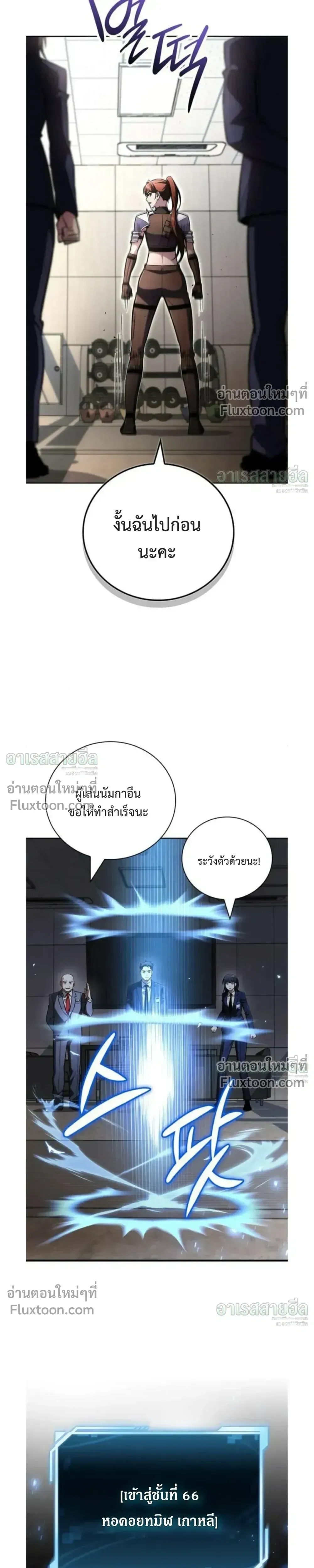 A Wimp_s Strategy Guide to Conquer the Tower กลย_ทธ_พ_ช_ตหอคอยฉบ_บคนกาก ตอนที่ ตอนที่ 25 รูปที่ 5