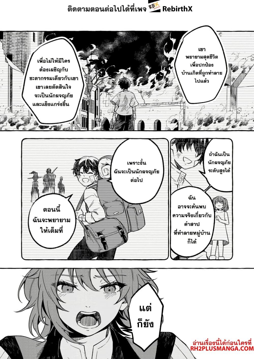Manga-lc-com อ่านมังงะ อ่านการ์ตูน ออนไลน์ ฟรี Megami no Daikousha to Natta Shounen, Banjou no Ou to Naru ตอนที่ 1 2 3 4 5 6 7 8 9 10 11 12 13 14 ฟรี ไม่มีโฆษณา Manga-lc - อ่าน มังงะ อ่าน การ์ตูน ออนไลน์ อ่านมังงะ ฟรี