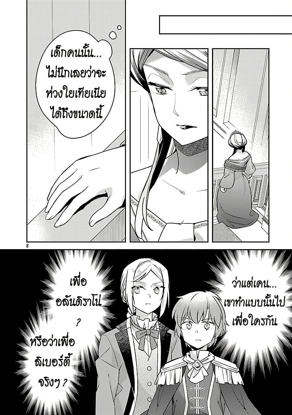 Manga-lc-com อ่านมังงะ อ่านการ์ตูน ออนไลน์ ฟรี Akuyaku Reijo No Ani Ni Tensei Shimashita ตอนที่ 1 2 3 4 5 6 7 8 9 10 11 12 13 14 ฟรี ไม่มีโฆษณา Manga-lc - อ่าน มังงะ อ่าน การ์ตูน ออนไลน์ อ่านมังงะ ฟรี