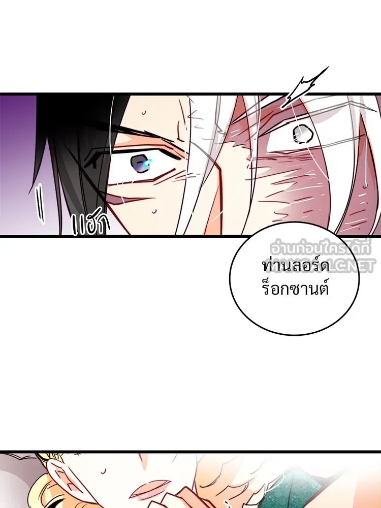 Bring the Love ตอนที่ 35 รูปที่ 57