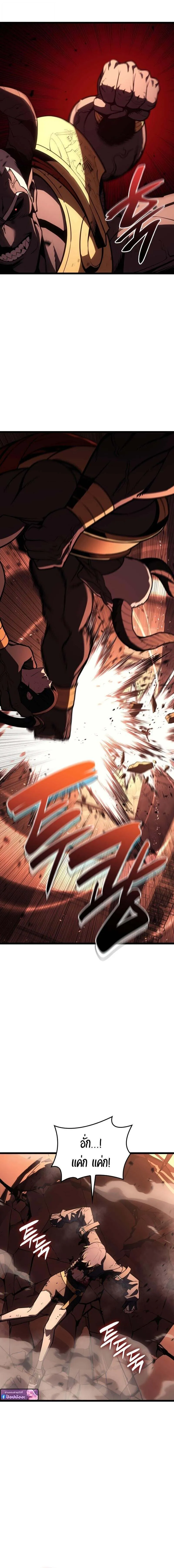 The Return of The Disaster-Class Hero ตอนที่ ตอนที่ 136 รูปที่ 5