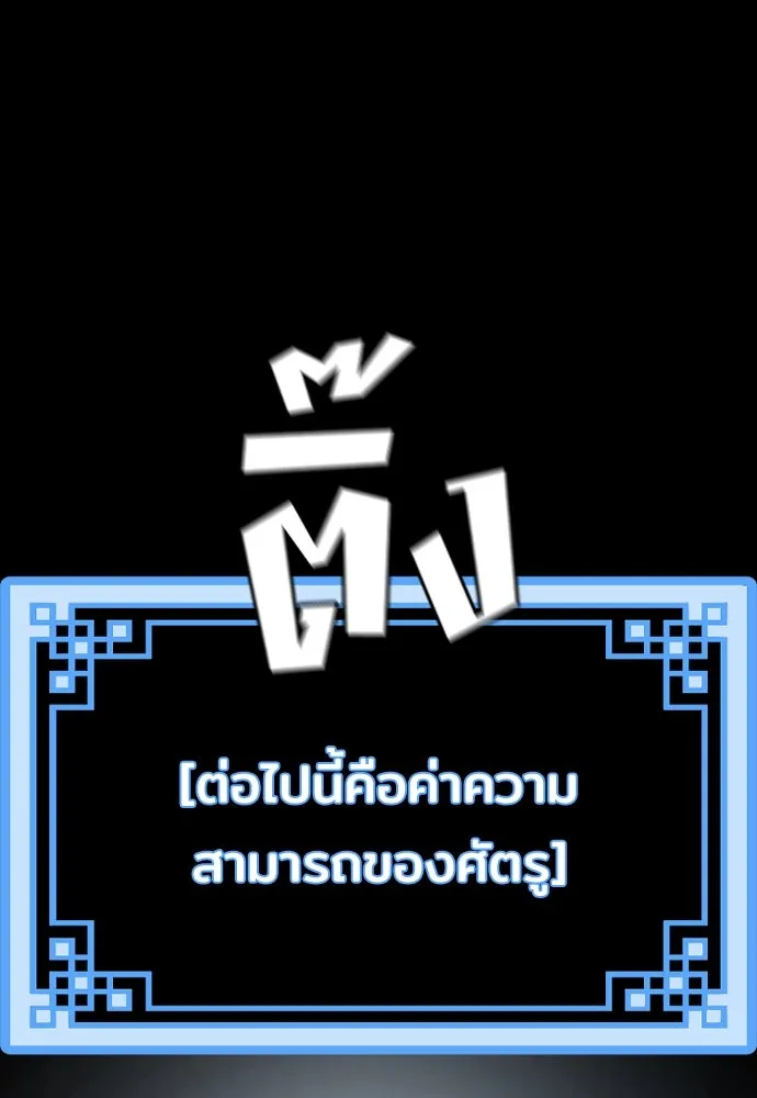 เส้นทางสู่เทพมาร ตอนที่ 77 รูปที่ 197