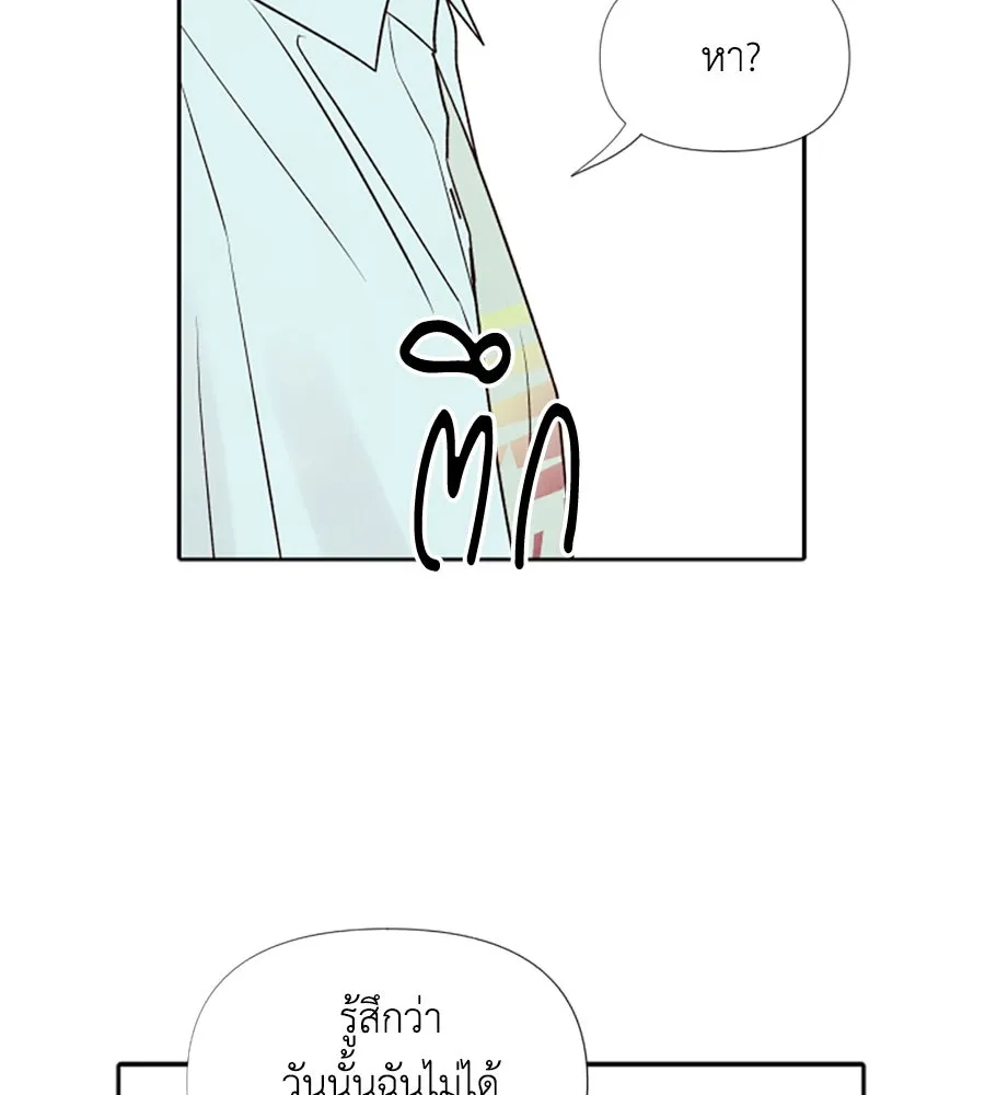 เหตุผลของคนไม่อยากอยู่ ตอนที่ 23 รูปที่ 97