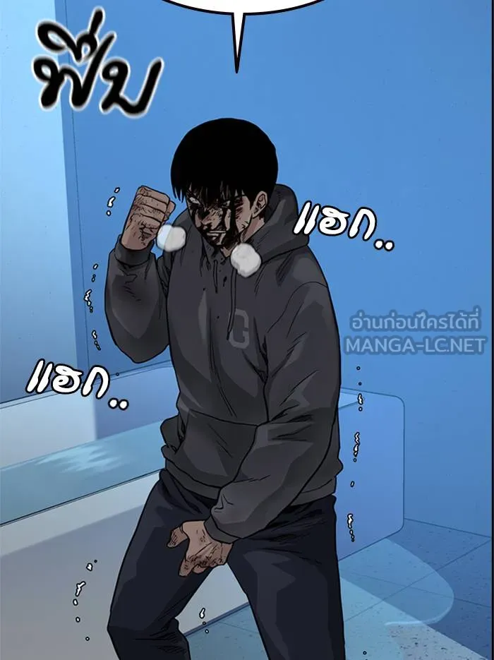 To not die ตอนที่ 50 รูปที่ 105