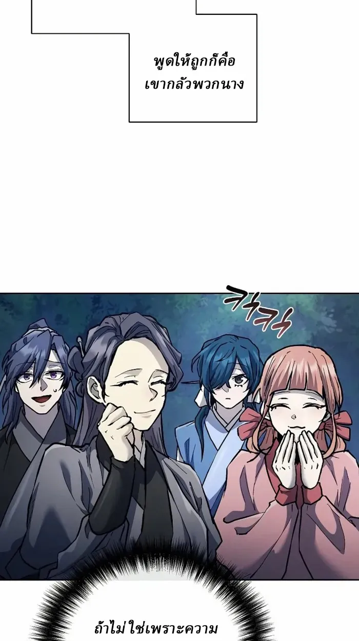 Reborn on the Demonic Cult Battlefield ยอดอ_จฉร_ยะผ_หวนค_น ตอนที่ ตอนที่ 13 รูปที่ 58