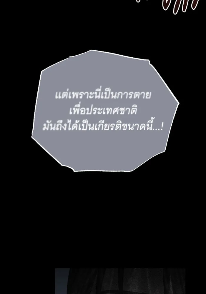 จำเลยหัวใจ ตอนที่ 28 รูปที่ 104
