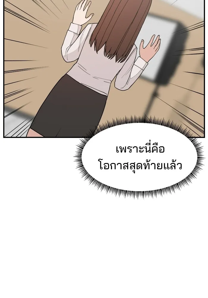 ห้องเรียนสาวแสบ ตอนที่ 88 รูปที่ 28