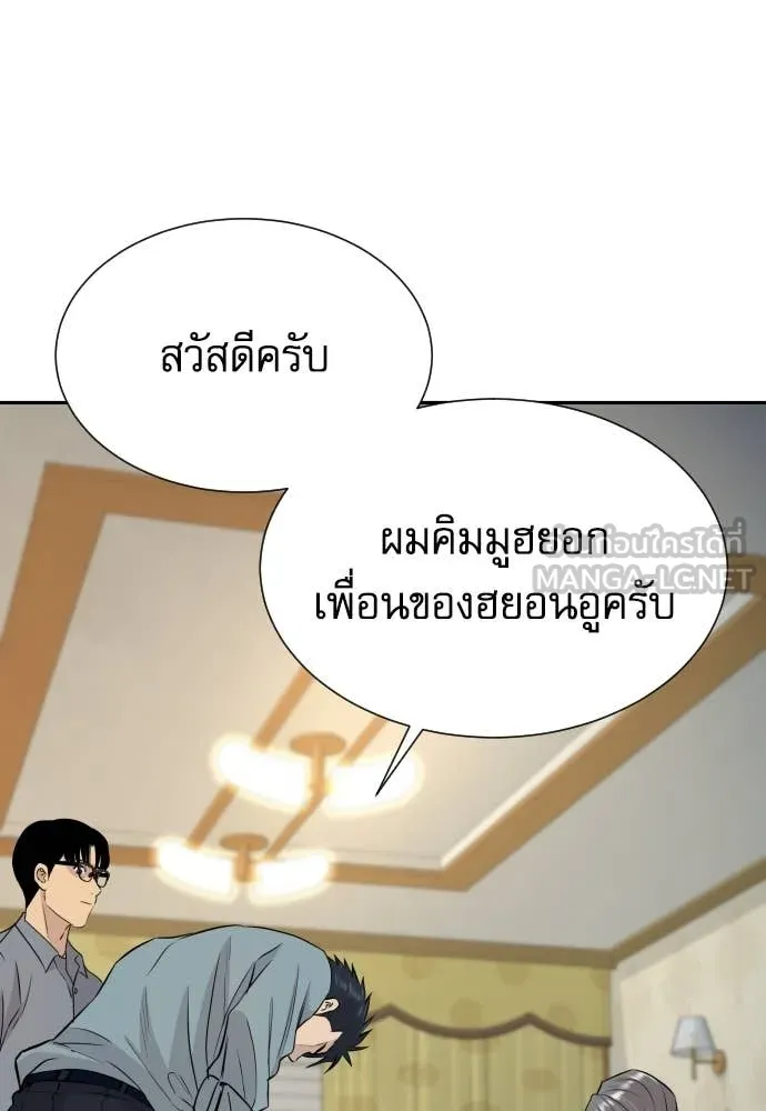 หลานอัจฉริยะ ตอนที่ 55 รูปที่ 115