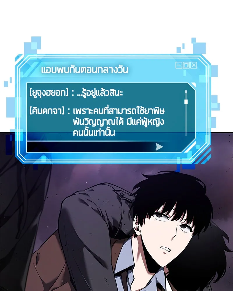 Omniscient Reader อ่านชะตาวันสิ้นโลก ตอนที่ 17 พรสวรรค์ระดับ sss (1) รูปที่ 67
