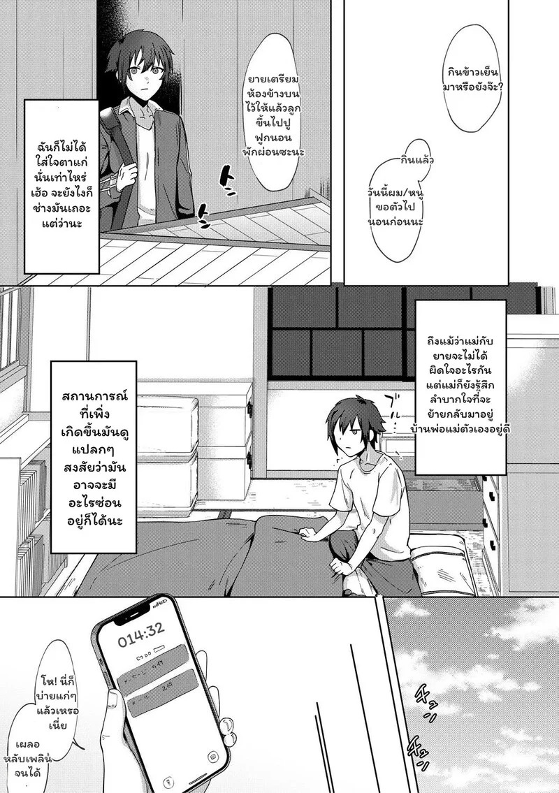 Doujin-Lc- อ่าน โดจิน มังฮวา เกาหลี ญี่ปุ่น จีน แปลไทย ความยุ่งเหยิงในเงามืด  [Nakamura Kafuka] Jidaraku Depravity  [Ongoing] [Rough Decensor] ตอนที่ 1 ฟรี ไม่มีโฆษณา อ่าน โดจิน Manhwa เกาหลี ญี่ปุ่น จีน เรามีครบ คัดมาให้เน้นๆ โดจิน 18+ รับประกันความฟินโดย Doujin Lc