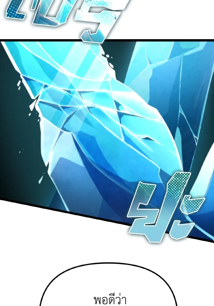 การแข่งขันของผู้เกิดใหม่ ตอนที่ 48 รูปที่ 86