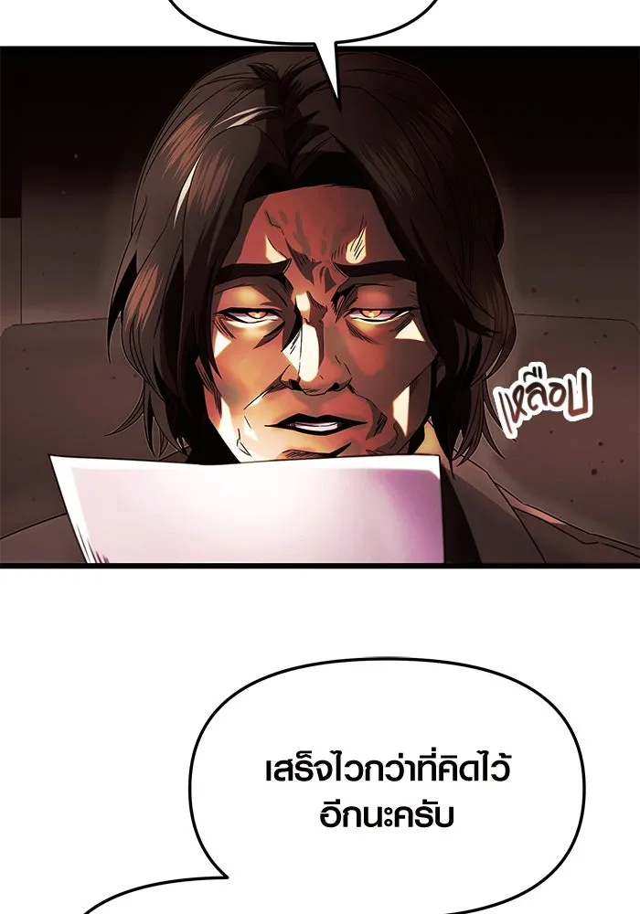 พลิกชะตาคว้าไอเทมระดับเทพ ตอนที่ 51 รูปที่ 64