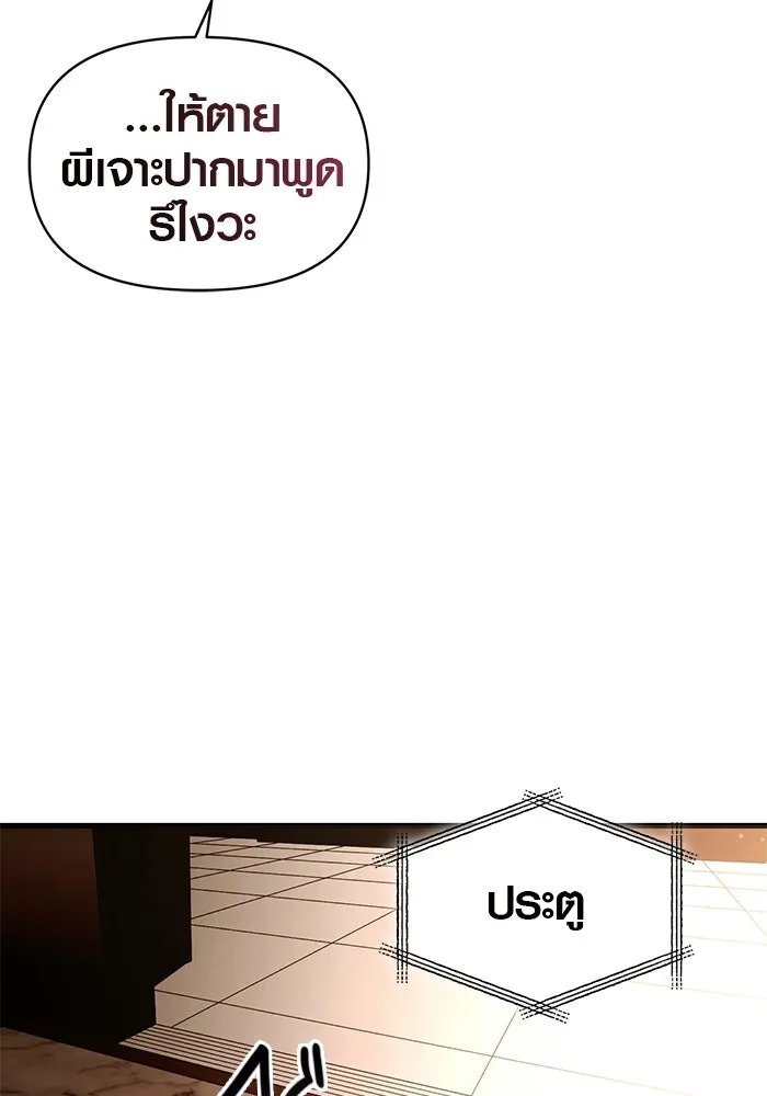 บันทึกรักลูกสาวเจ้าพ่อ ตอนที่ 47 รูปที่ 50