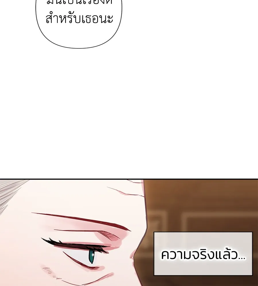 บาสเตียน ตอนที่ 4 รูปที่ 14