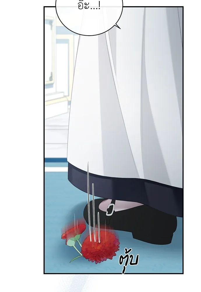 สาวใช้อย่างฉัน ขอเลือกหันหลังให้นาย ตอนที่ 9 รูปที่ 50