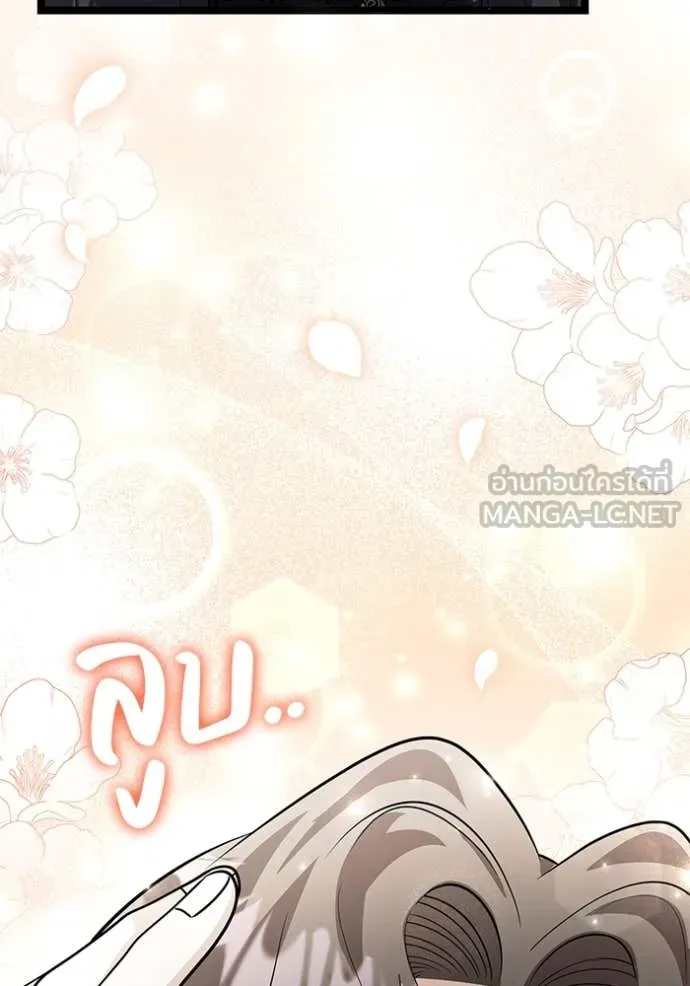 ป๊ะป๋าขา หนูลาแล้ว ตอนที่ 64 รูปที่ 110