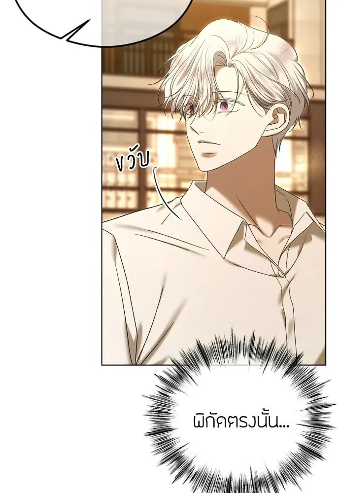 วิธีหนีตายจากนิยายโรคจิต ตอนที่ 95 รูปที่ 115