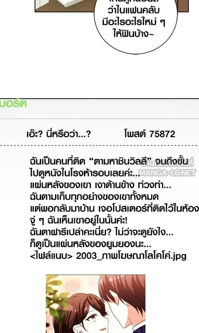 ออร่าดาราอัจฉริยะ ตอนที่ 78 รูปที่ 32