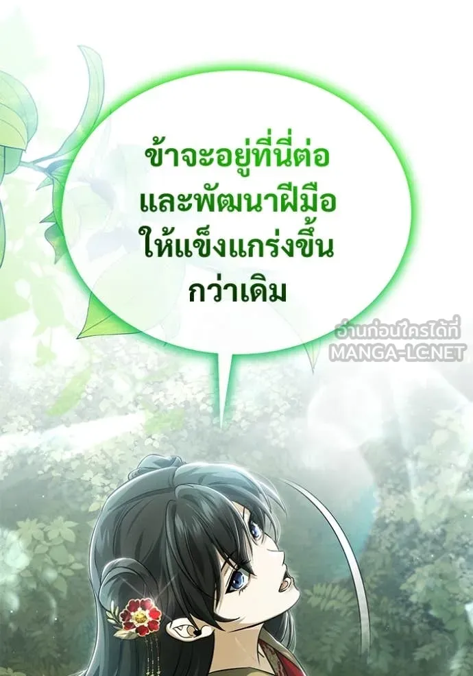 Regressor’s Life Aft ตอนที่ 92 รูปที่ 28
