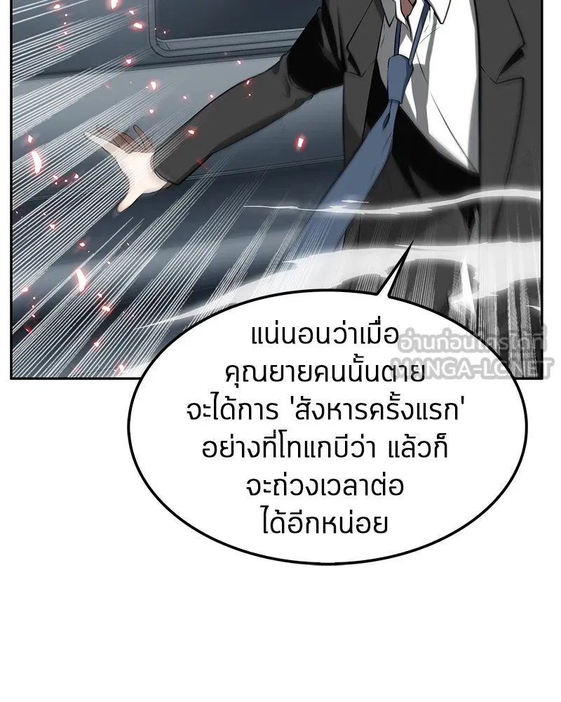 Omniscient Reader อ่านชะตาวันสิ้นโลก ตอนที่ 01 เริ่มบริการเก็บค่าธรรมเนียม (4 รูปที่ 33