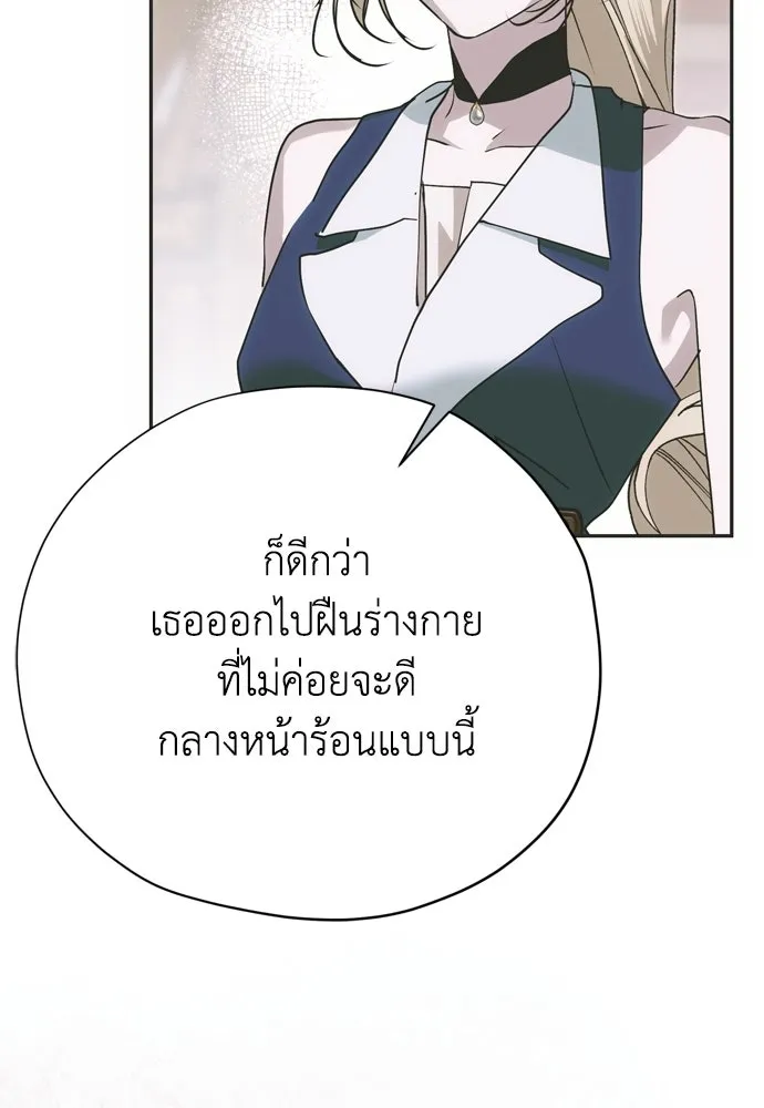 คมเขี้ยวชำระแค้น ตอนที่ 50 รูปที่ 104