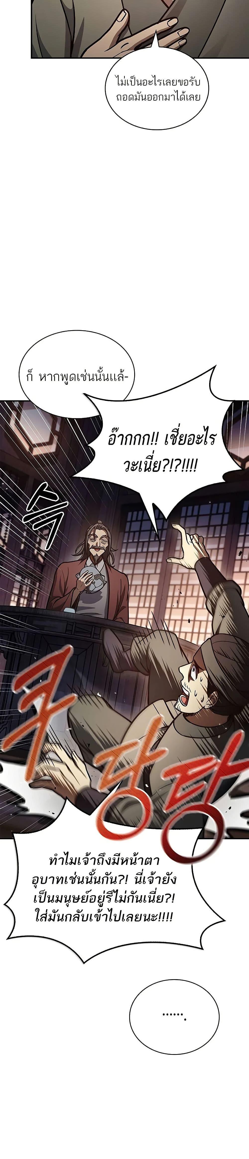 Manga-lc-com อ่านมังงะ อ่านการ์ตูน ออนไลน์ ฟรี Heavenly Grand Archive’s Young Master ตอนที่ 1 2 3 4 5 6 7 8 9 10 11 12 13 14 ฟรี ไม่มีโฆษณา Manga-lc - อ่าน มังงะ อ่าน การ์ตูน ออนไลน์ อ่านมังงะ ฟรี