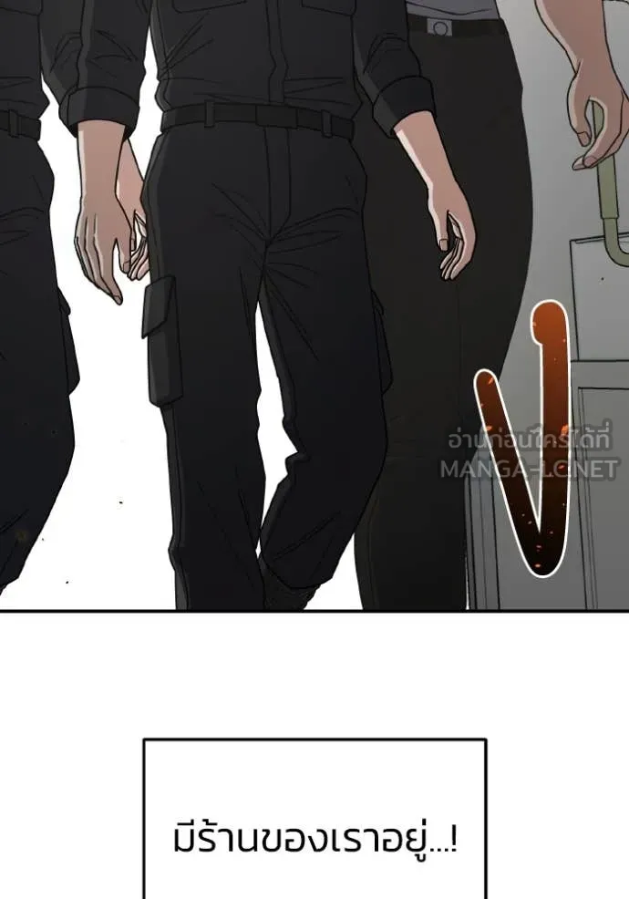 อัจฉริยะนอกคอก ตอนที่ 129 รูปที่ 156