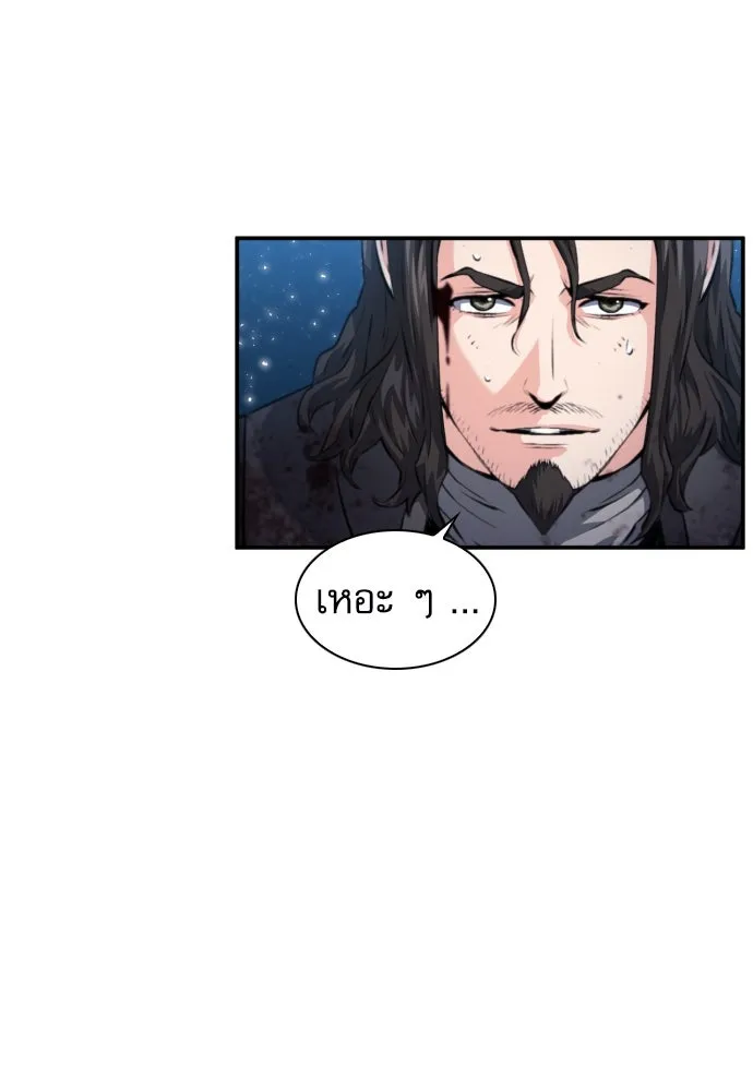 ดรูอิดแห่งสถานีโซล ตอนที่ 169 รูปที่ 20