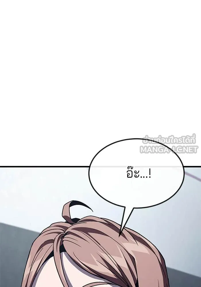 สนิมเชือดเลือดสาด ตอนที่ 56 รูปที่ 56