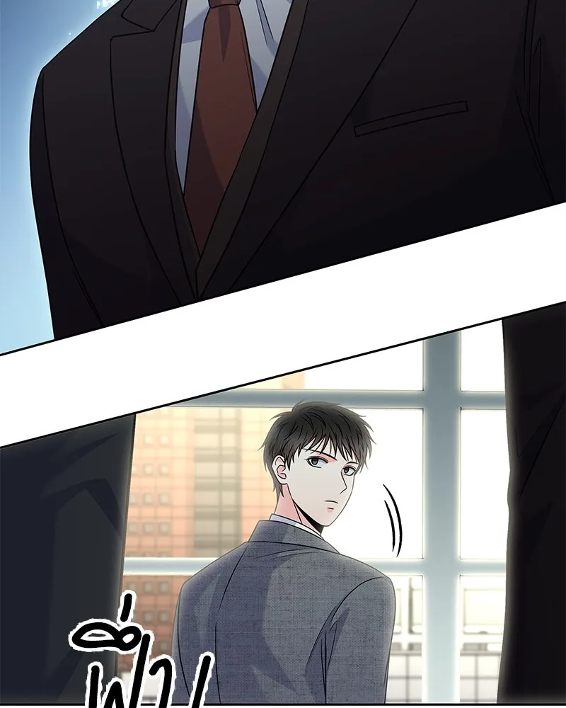 แด่ความเกลียดชัง ตอนที่ 43 รูปที่ 127