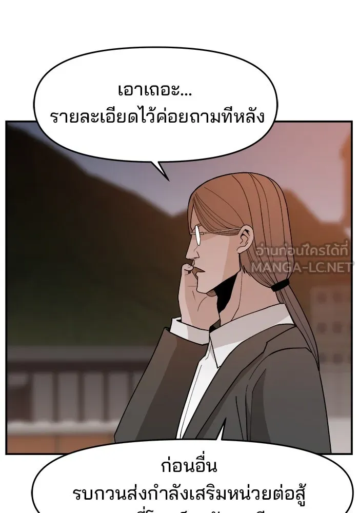 ห้องเรียนสาวแสบ ตอนที่ 71 รูปที่ 60