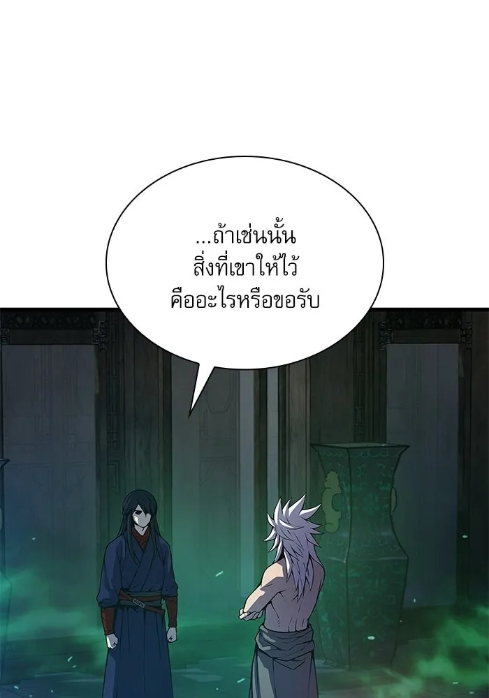 ลับลางลวง ตอนที่ 102 ตอบแทน รูปที่ 100