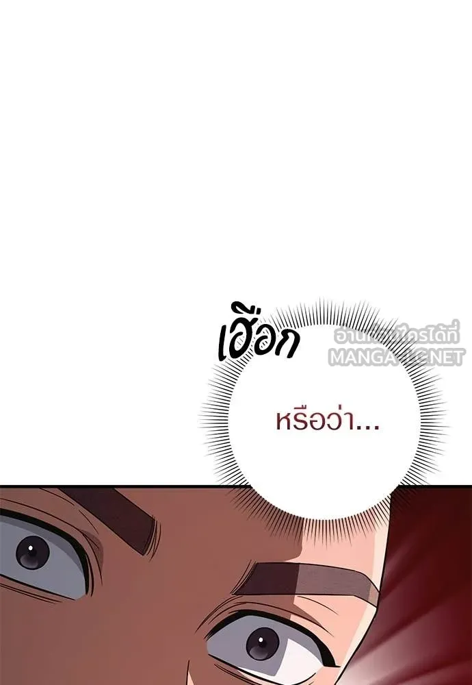 เชื่อเถอะ ฉันเป็นฮัน ตอนที่ 78 รูปที่ 51
