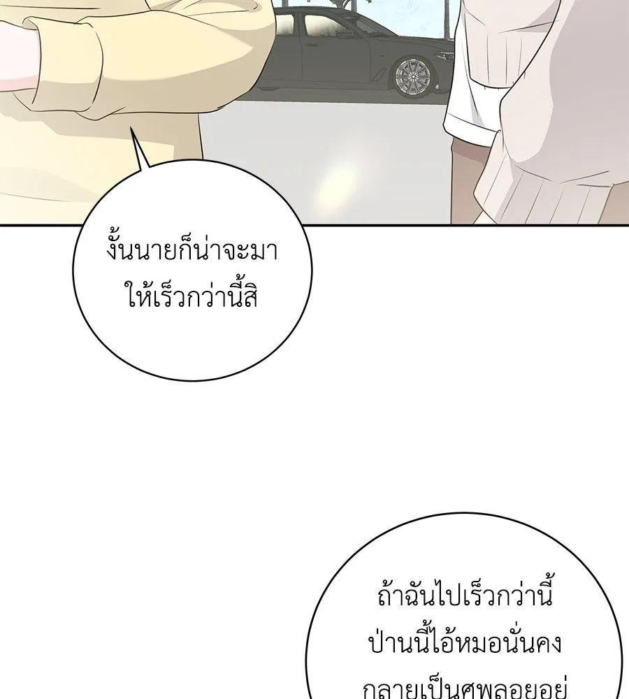 คิมหันต์นิรันดร ตอนที่ 16 รูปที่ 55