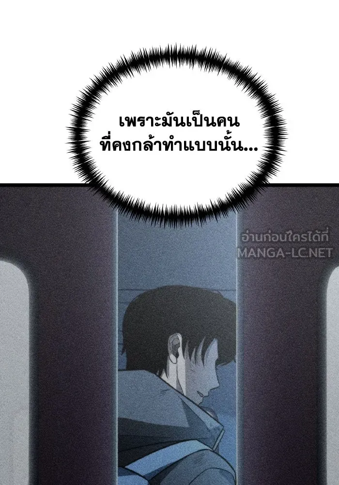 การแข่งขันของผู้เกิดใหม่ ตอนที่ 11 รูปที่ 15