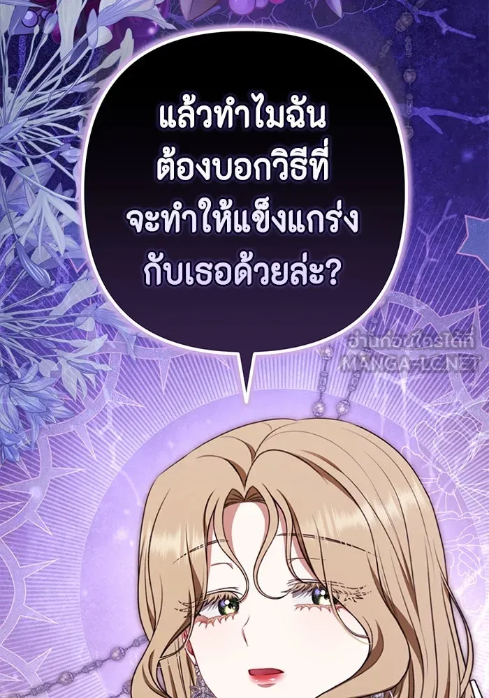 ละครชีวิตลิขิตรัก ตอนที่ 25 รูปที่ 69