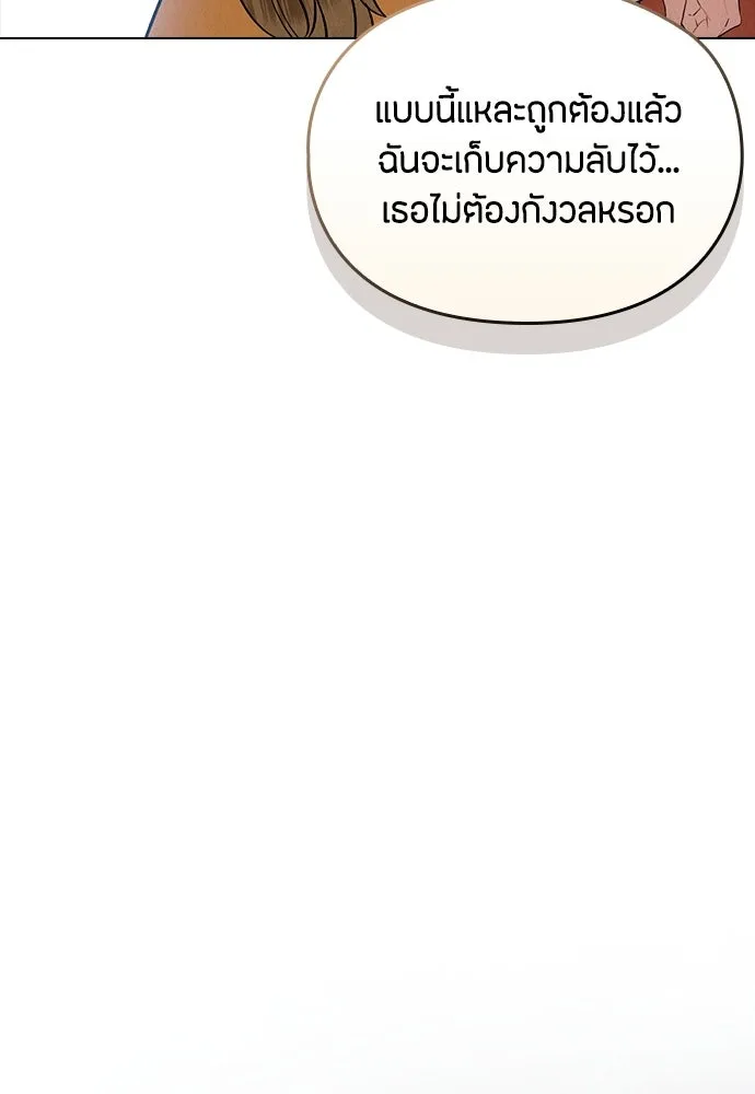 ลูกสาวตัวปลอมของท่านดยุก ตอนที่ 43 รูปที่ 169