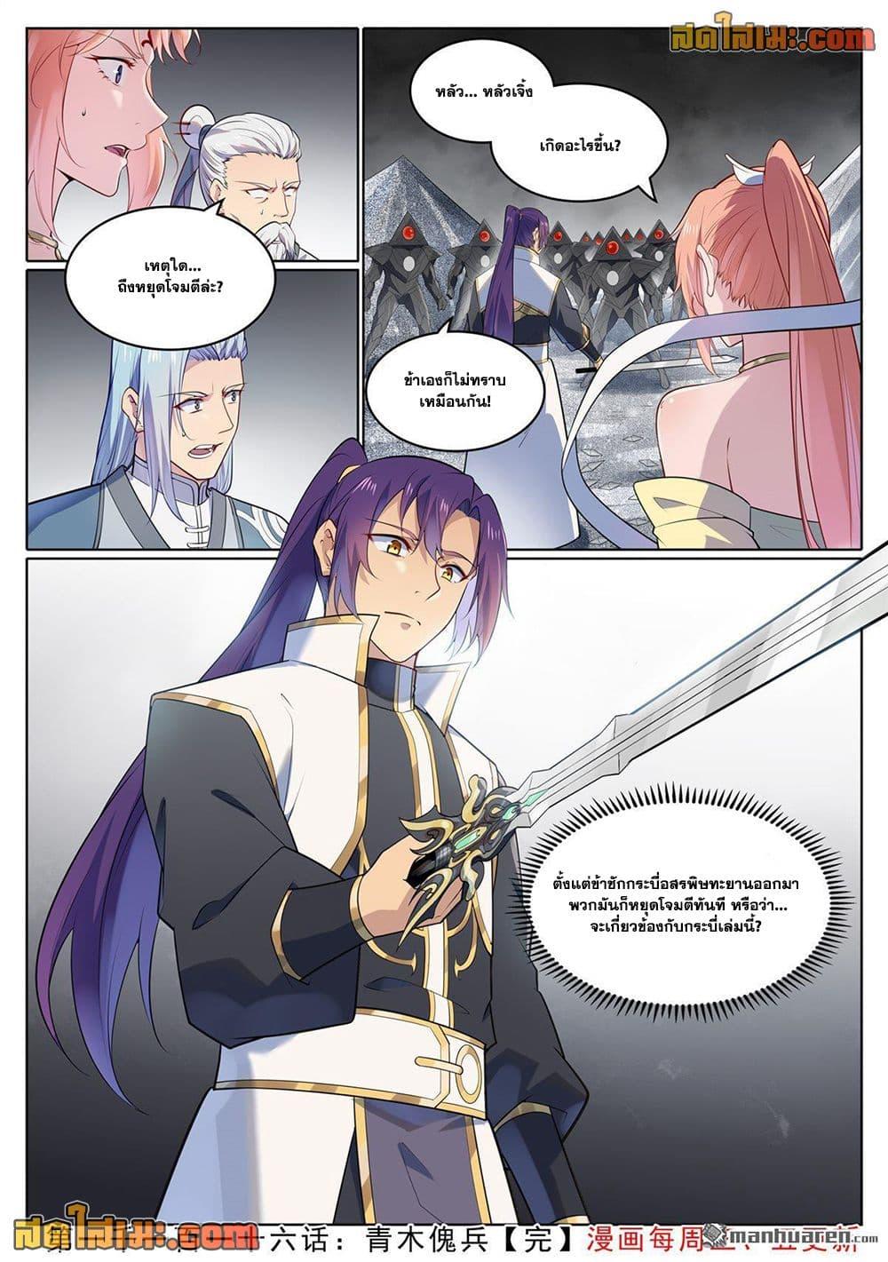 Manga-lc-com อ่านมังงะ อ่านการ์ตูน ออนไลน์ ฟรี Bailian Chengshen ตอนที่ 1 2 3 4 5 6 7 8 9 10 11 12 13 14 ฟรี ไม่มีโฆษณา Manga-lc - อ่าน มังงะ อ่าน การ์ตูน ออนไลน์ อ่านมังงะ ฟรี