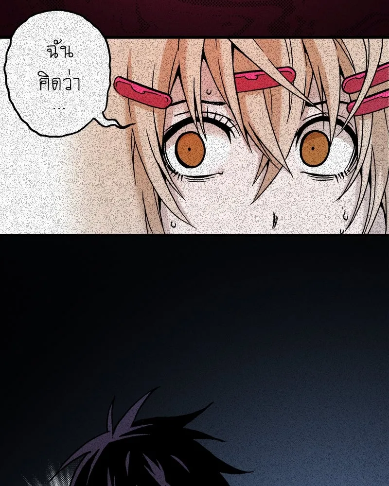 การิน BlaCX ปริศนาอาถรรพ์สีดำ ตอนที่ 38 doppelganger (6) รูปที่ 14