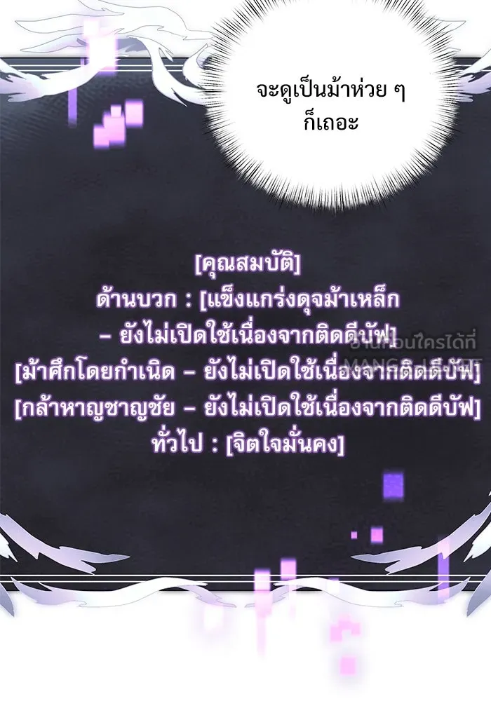 อัศวินดำล่าท้าเวลา ตอนที่ 9 รูปที่ 96