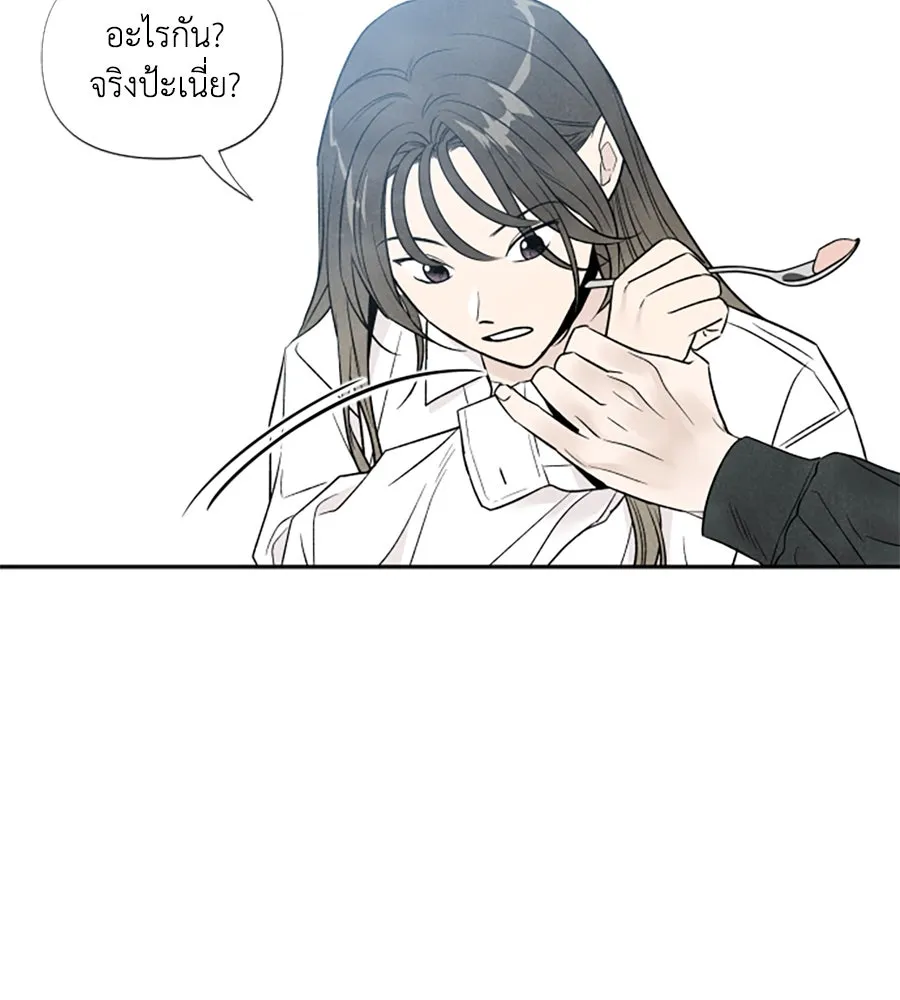 เหตุผลของคนไม่อยากอยู่ ตอนที่ 53 รูปที่ 46