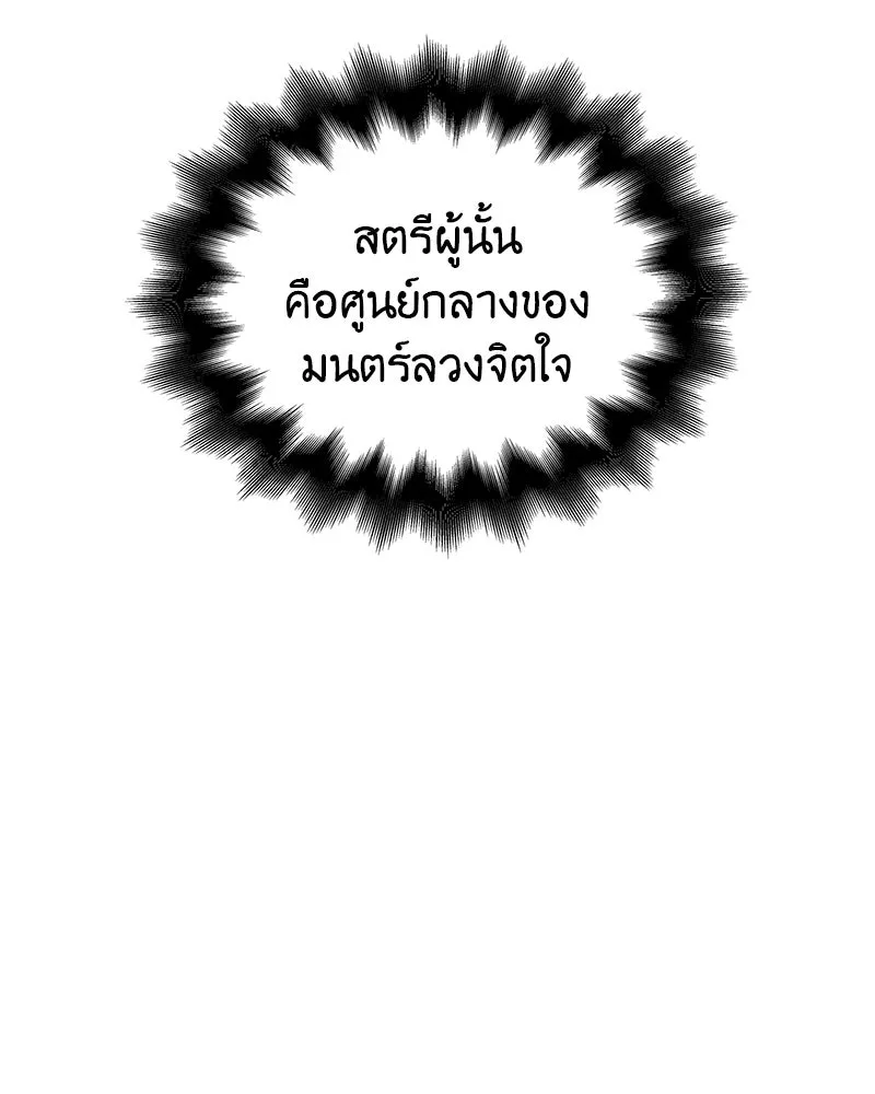 เกิดอีกทีเป็นว่าที่ประมุขลัทธิมาร ตอนที่ 36 รูปที่ 160