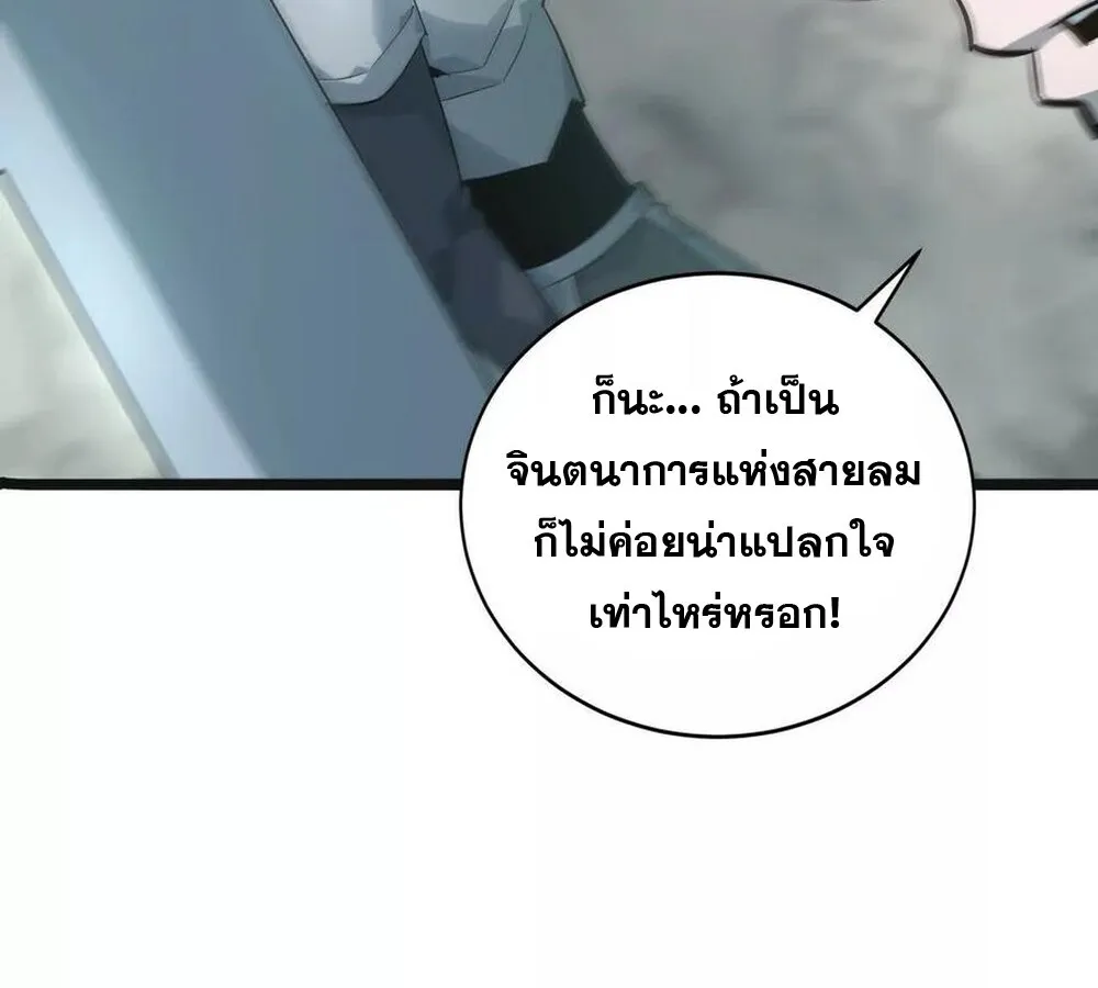 Unparalleled in the Online Gaming World ยอดคน ณ โลกออนไลน_ ตอนที่ ตอนที่ 29 รูปที่ 62