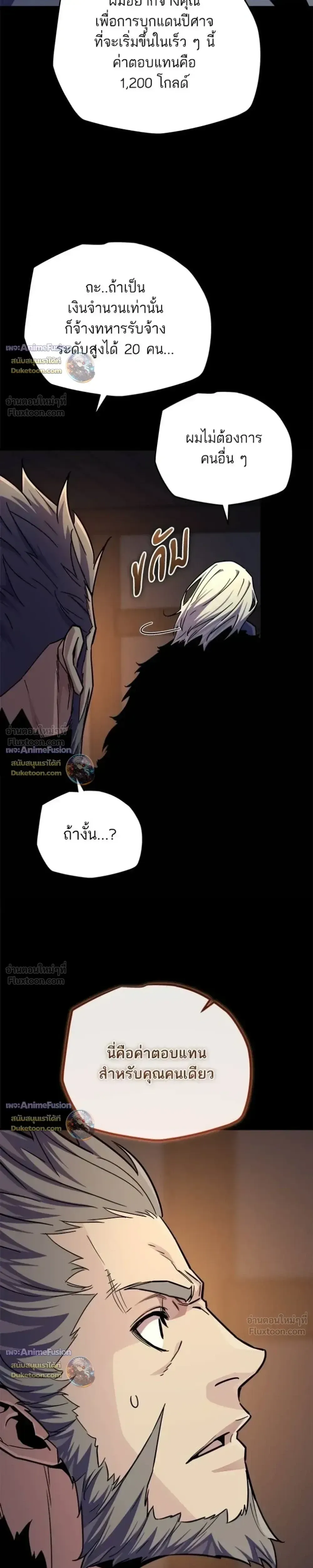 Starting With 13 Hidden Traits เก_ดใหม_ในเกมพร_อมค_ณสมบ_ต_ล_บ 13 ประการ ตอนที่ ตอนที่ 35 รูปที่ 11