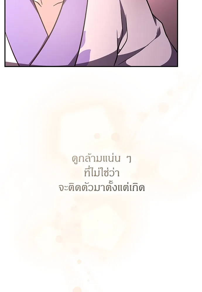 ข้าเนี่ยนะเป็นพระสนม ตอนที่ 73 จับแค่มือมานานเกินไปแล้ว รูปที่ 101