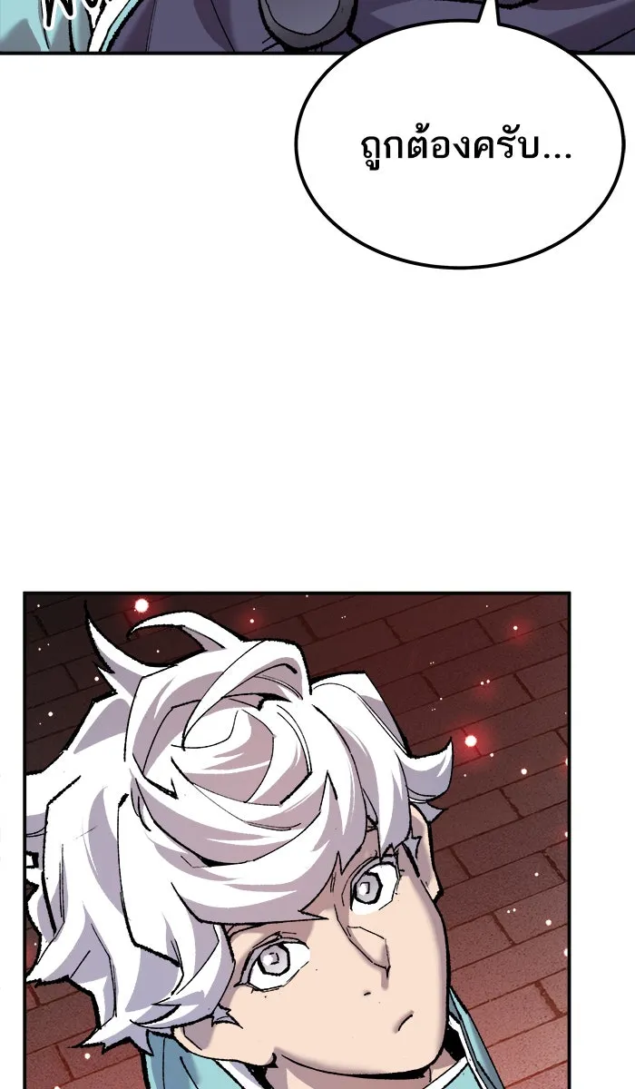 ยอดคนเลเวลทะลุ ตอนที่ 36 บุก (3) รูปที่ 37