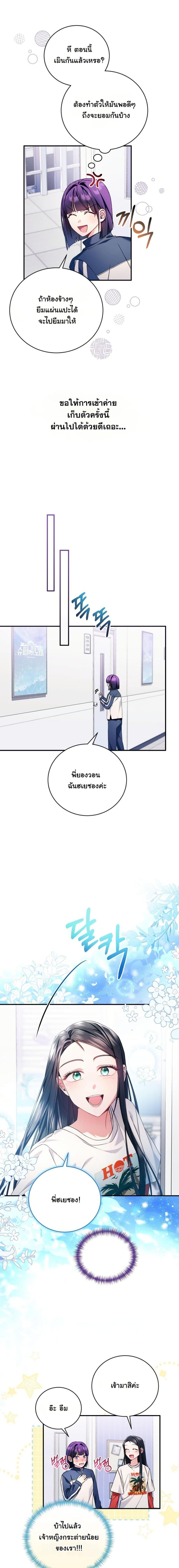 Manga-lc-com อ่านมังงะ อ่านการ์ตูน ออนไลน์ ฟรี I Tried to Debut My Kid, But Ended Up Debuting Myself ตอนที่ 1 2 3 4 5 6 7 8 9 10 11 12 13 14 ฟรี ไม่มีโฆษณา Manga-lc - อ่าน มังงะ อ่าน การ์ตูน ออนไลน์ อ่านมังงะ ฟรี