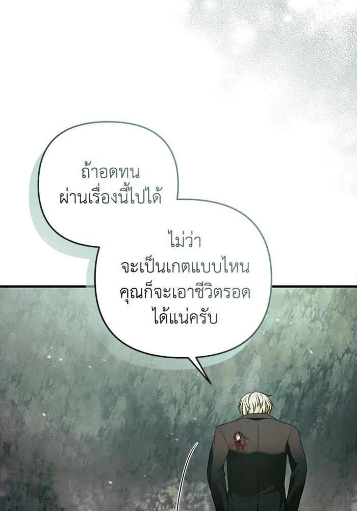 เชื่อเถอะ ฉันเป็นฮันเตอร์ห่วยแตก ตอนที่ 33 รูปที่ 68