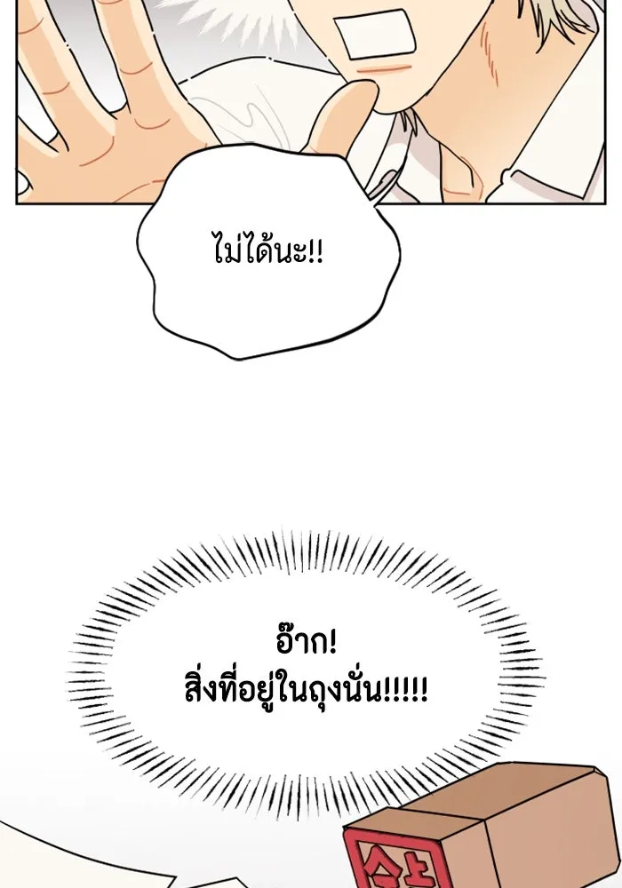 จริง ๆ แล้ว โอบารัมน่ะ… ตอนที่ 23 รูปที่ 62